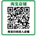 淘宝店铺二维码小